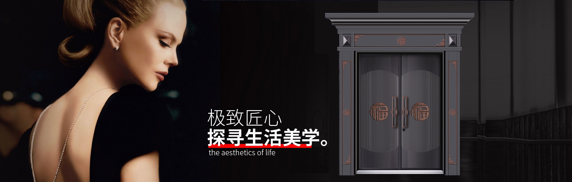 电脑端-首页滚动大图2